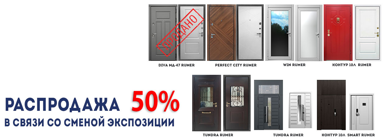 Чехов, распродажа в связи со сменой экспозиции